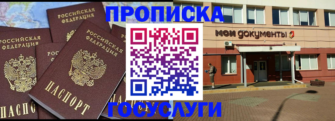 временная регистрация в квартире в Зеленодольске