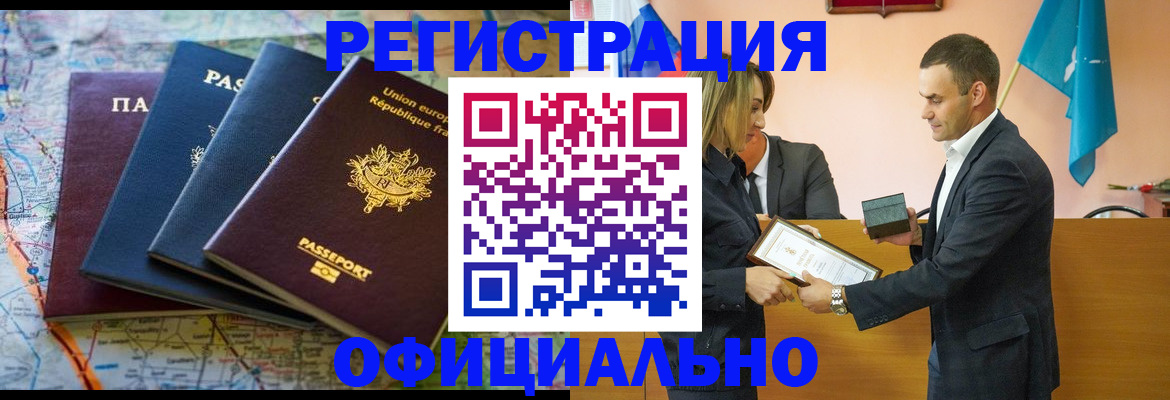 прописка в квартире в Зеленодольске