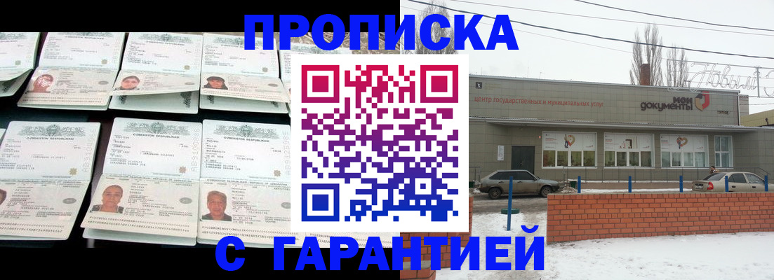 временная регистрация гарантия в Зеленодольске